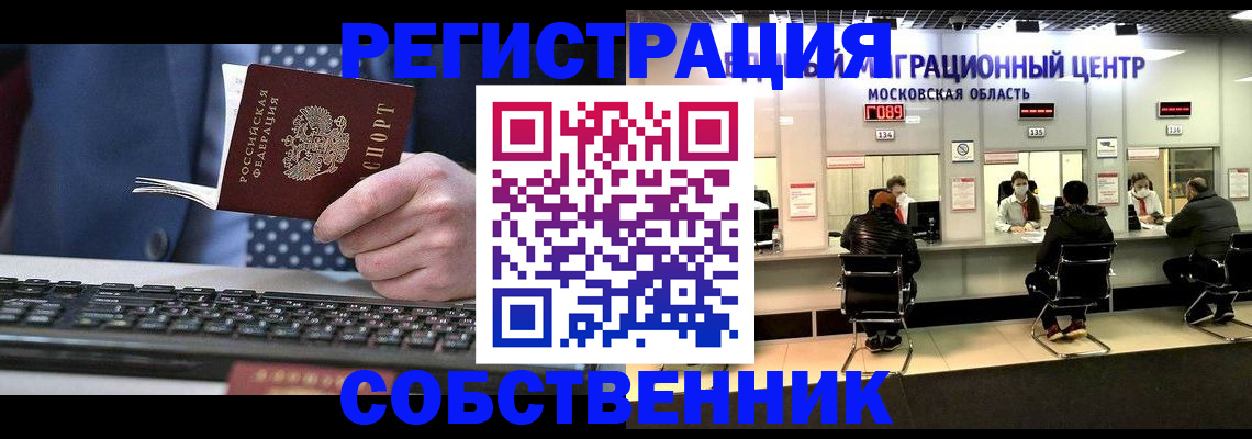 временная регистрация поиск в Малой Вишере