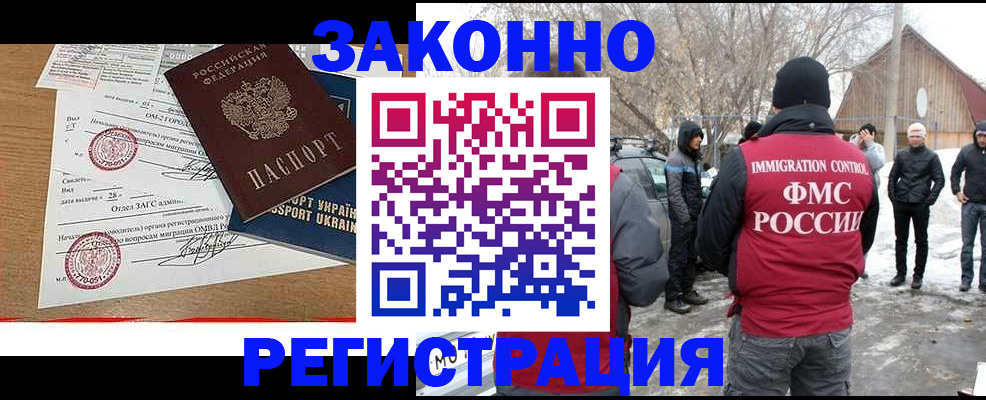 временная регистрация надежно в Малой Вишере